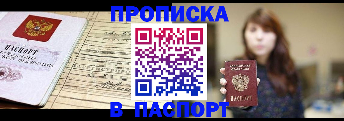 временная регистрация законно в Камчатской области