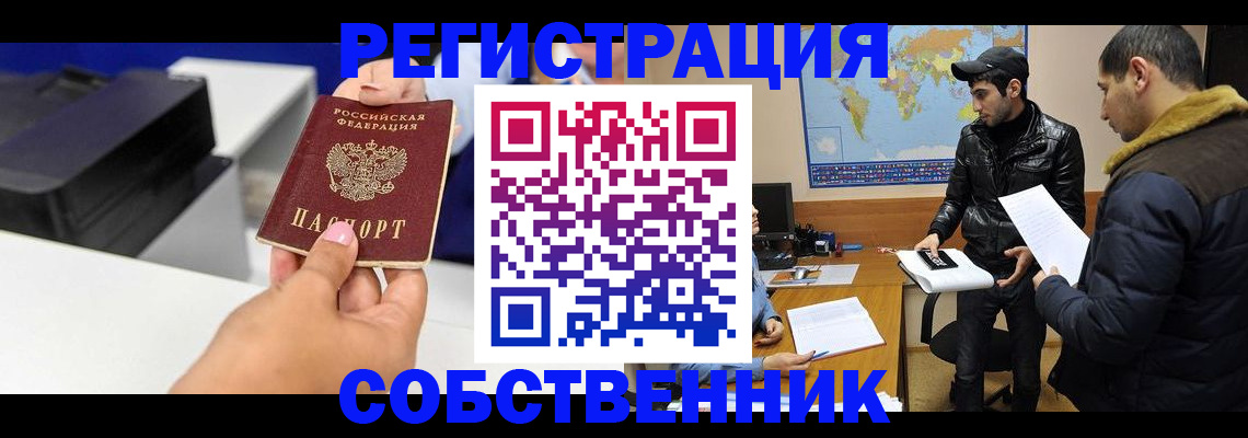 временная регистрация надежно в Камчатской области