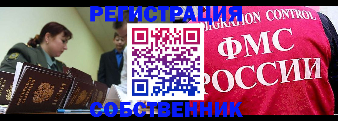 прописка для кредита в Камчатской области